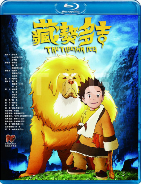 2217 - The Tibetan Dog - Chú chó tây tạng